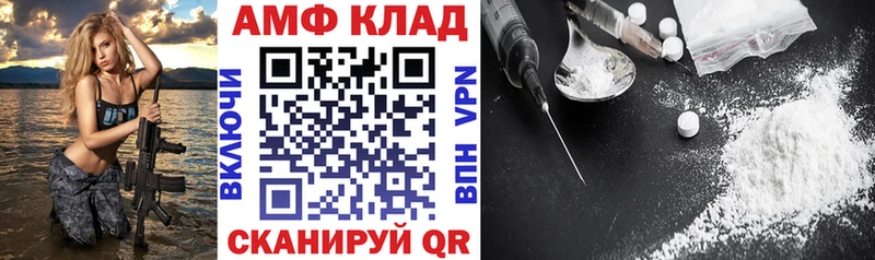 АМФ 97%  Купить закладки  Котово 