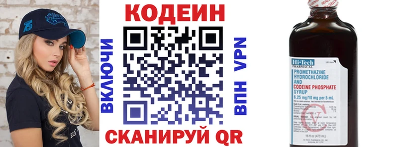 Кодеин напиток Lean (лин)  Купить где  Котово 