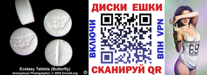 Экстази таблы  Купить где  Котово 