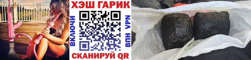 ГАШИШ хэш  Купить где  Котово 