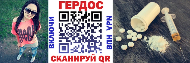 Героин герыч  Купить закладки  Котово 